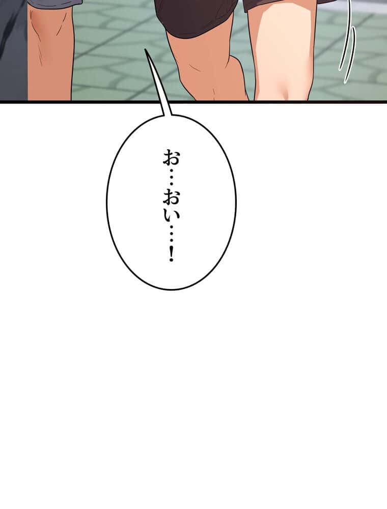マザースワ〇ピング【完全版】 5話