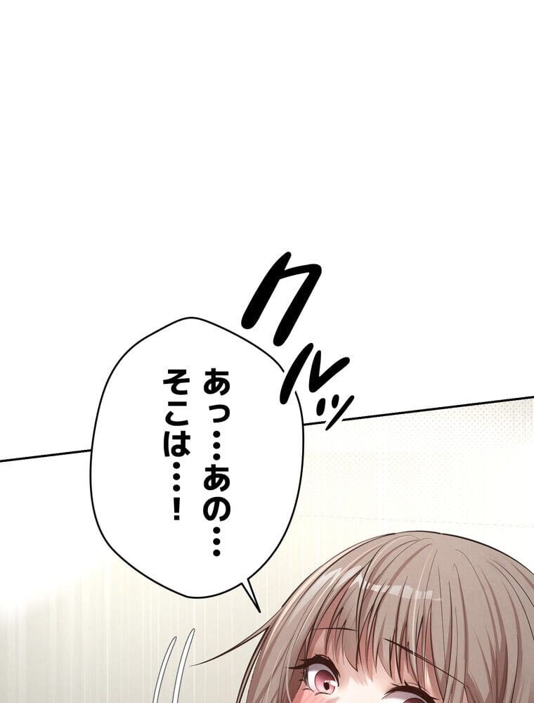 彼女も即買い！ 何でも買える仮想通貨で好き放題【完全版】 4話
