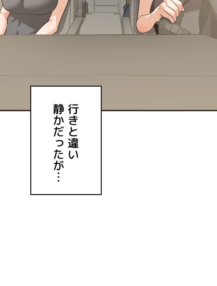 マザースワ〇ピング【完全版】 5話