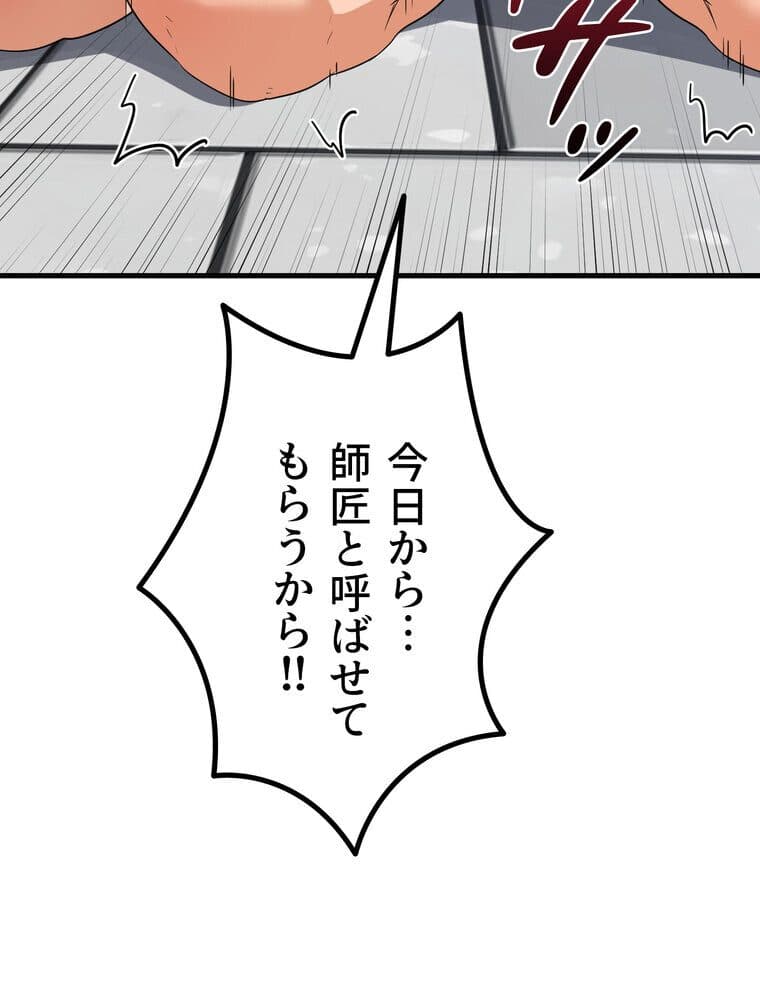 マザースワ〇ピング【完全版】 5話