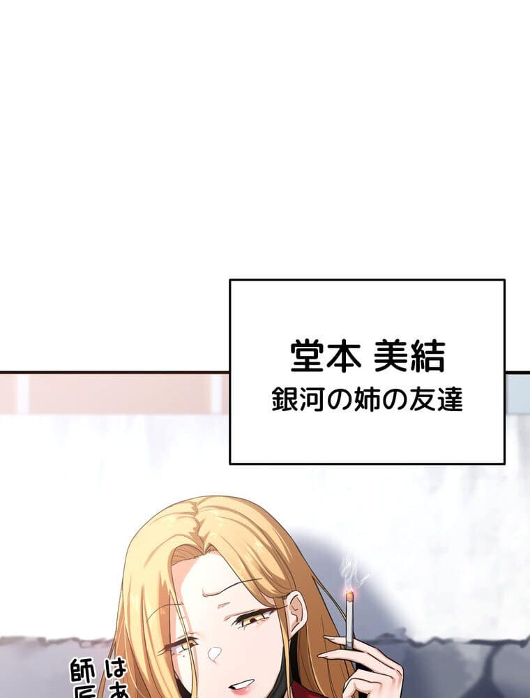 マザースワ〇ピング【完全版】 5話