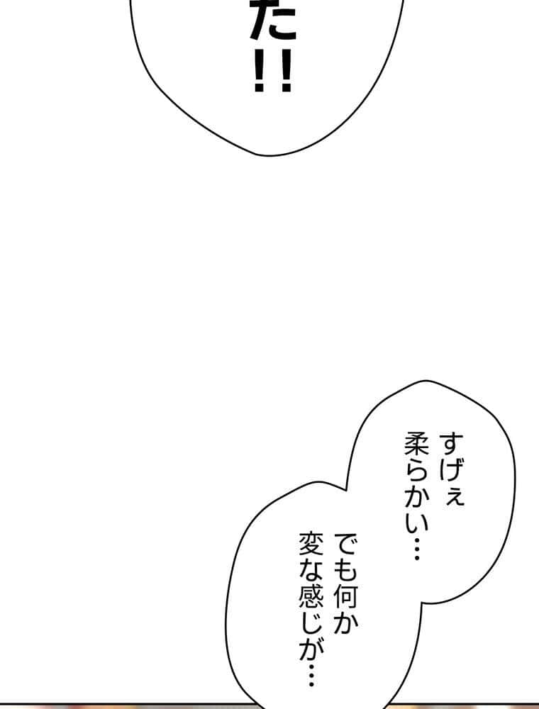 彼女も即買い！ 何でも買える仮想通貨で好き放題【完全版】 4話