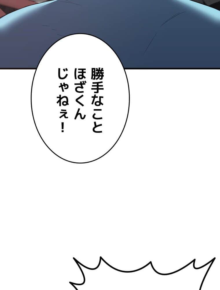 マザースワ〇ピング【完全版】 5話