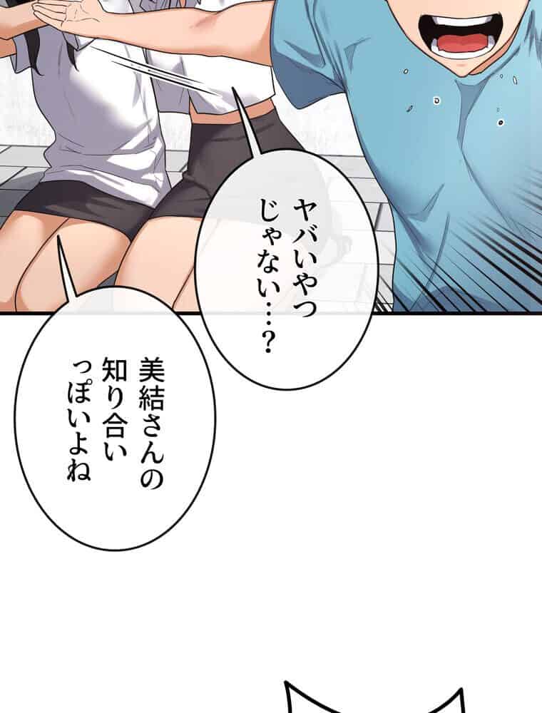 マザースワ〇ピング【完全版】 5話