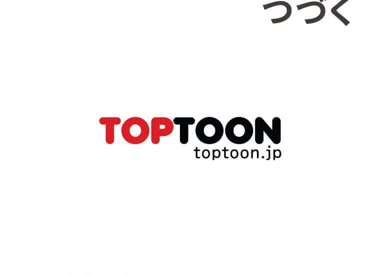 彼女も即買い！ 何でも買える仮想通貨で好き放題【完全版】 4話