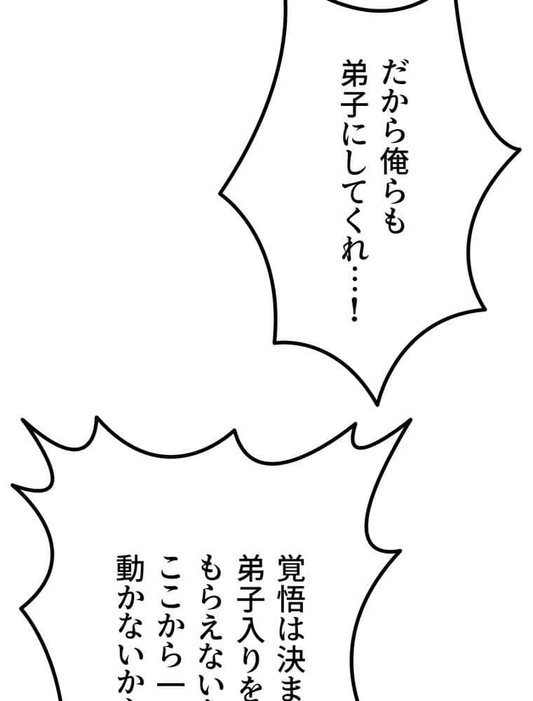 マザースワ〇ピング【完全版】 5話