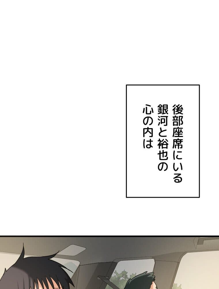 マザースワ〇ピング【完全版】 5話