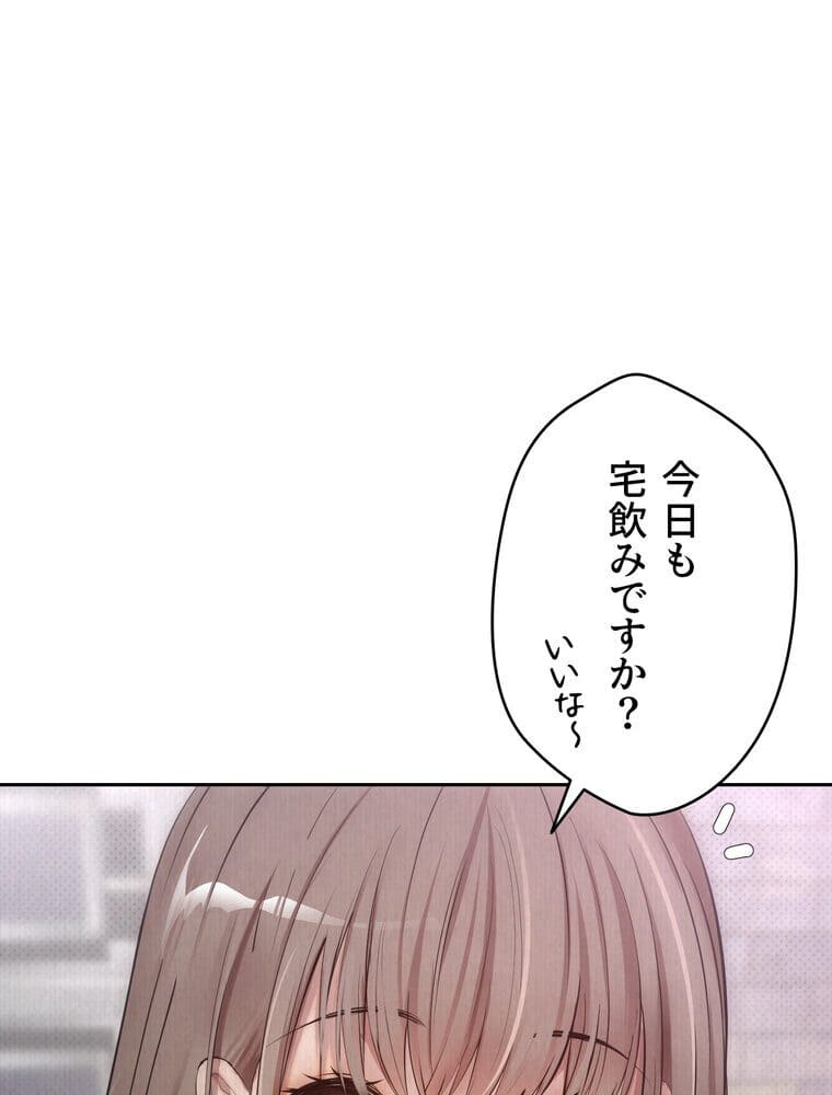 彼女も即買い！ 何でも買える仮想通貨で好き放題【完全版】 4話