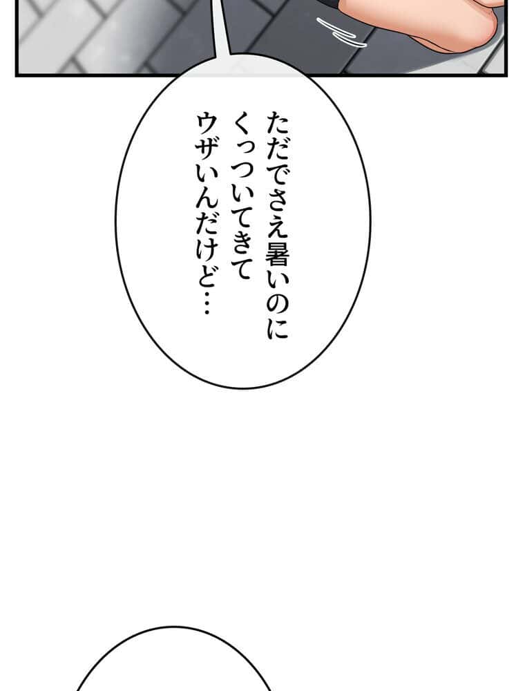 マザースワ〇ピング【完全版】 5話