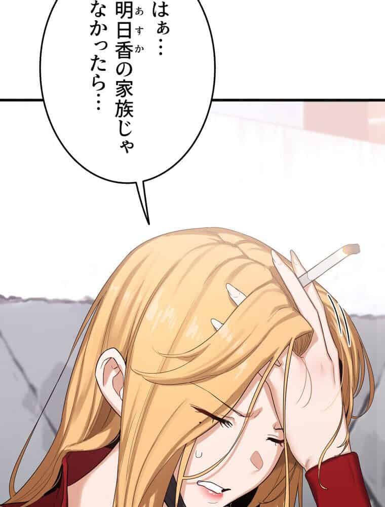 マザースワ〇ピング【完全版】 5話