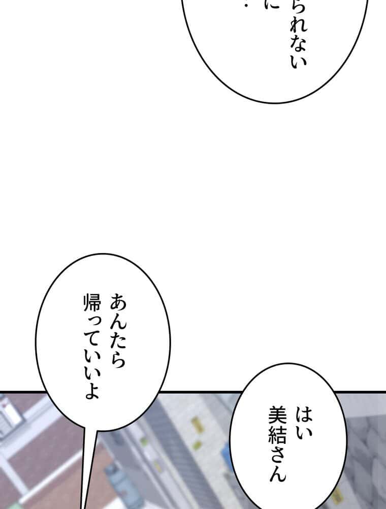 マザースワ〇ピング【完全版】 5話