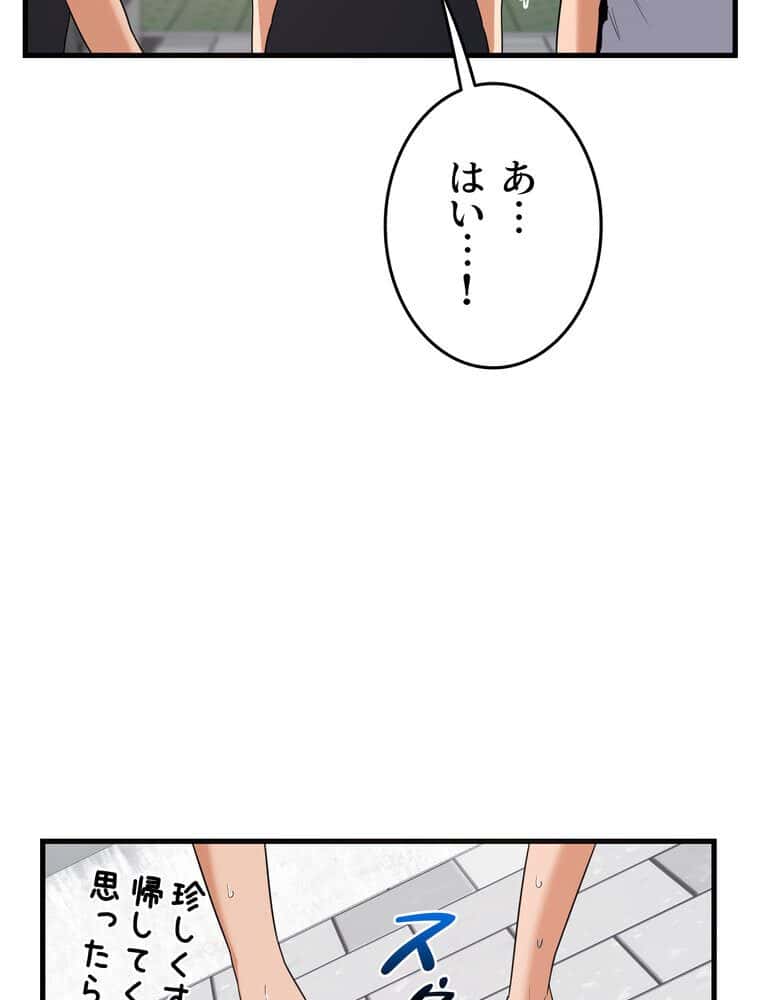 マザースワ〇ピング【完全版】 5話
