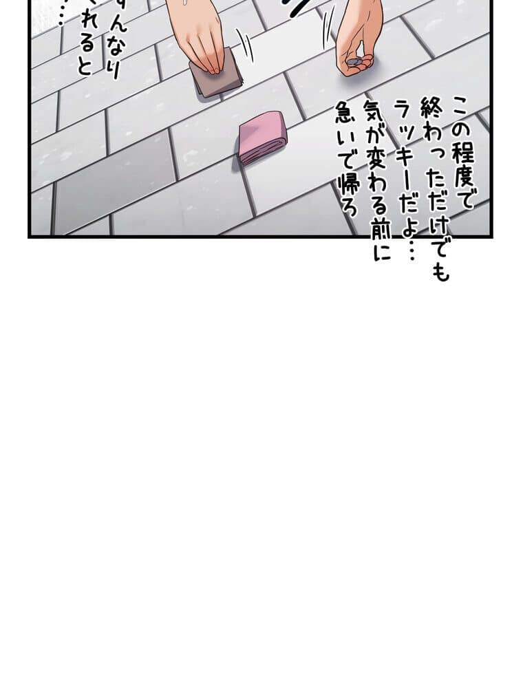 マザースワ〇ピング【完全版】 5話