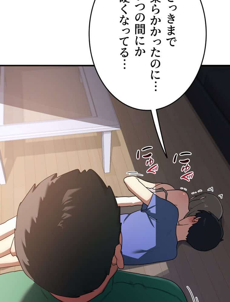 マザースワ〇ピング【完全版】 4話