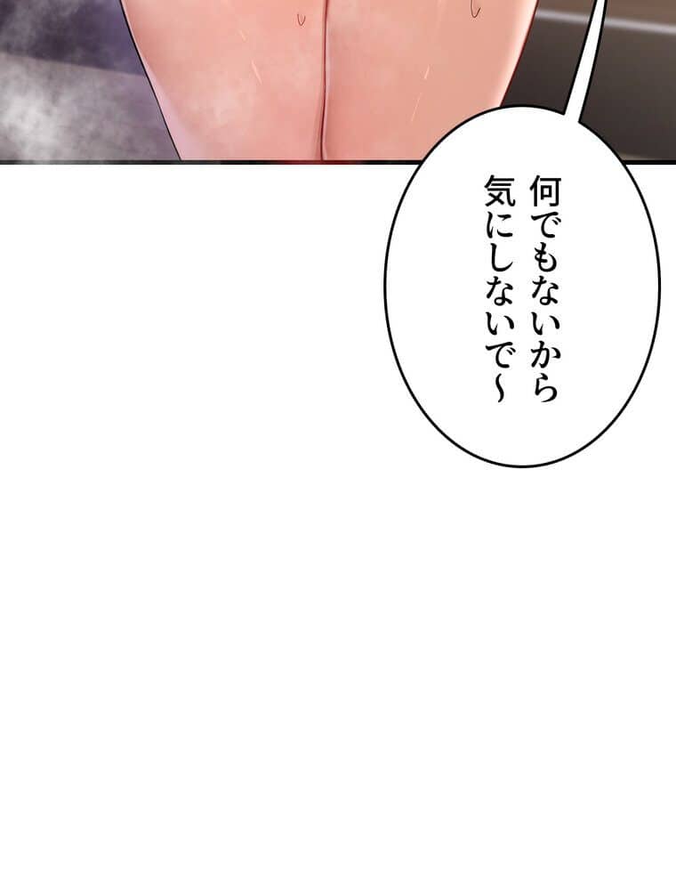 マザースワ〇ピング【完全版】 4話