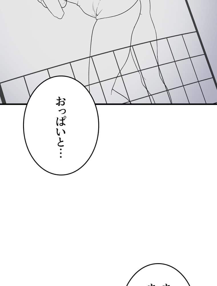 マザースワ〇ピング【完全版】 4話