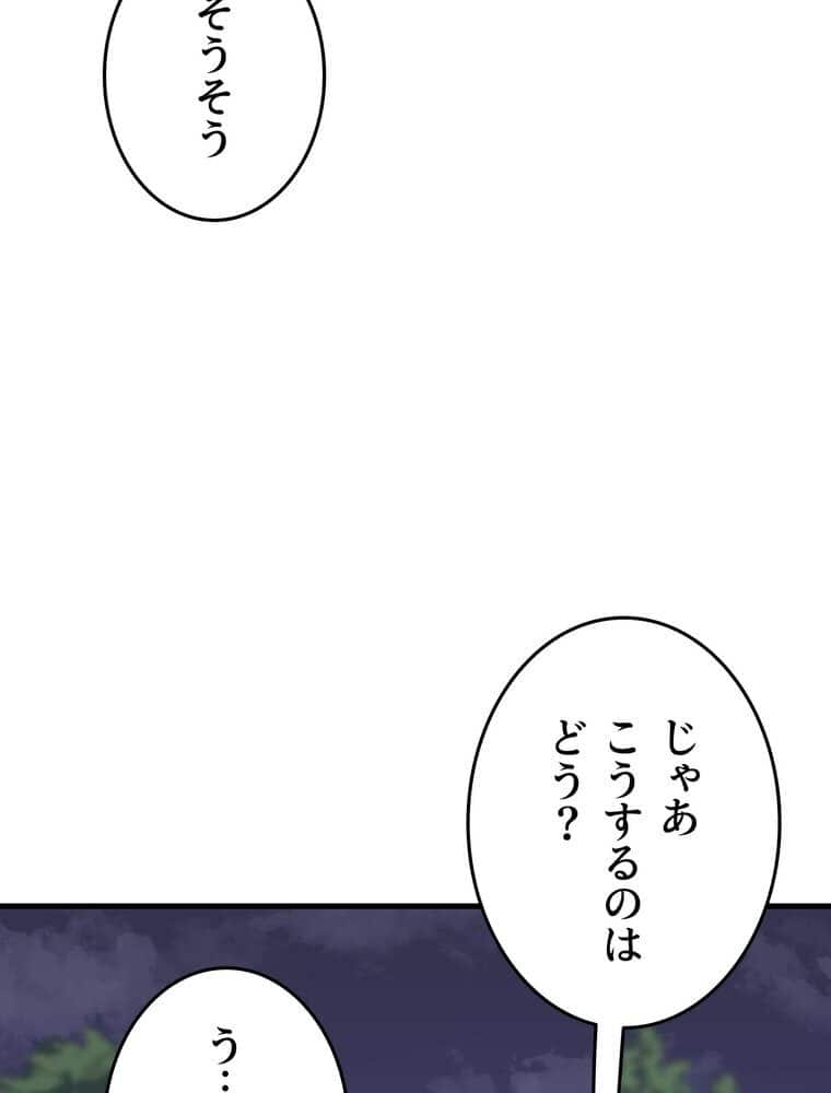 マザースワ〇ピング【完全版】 4話