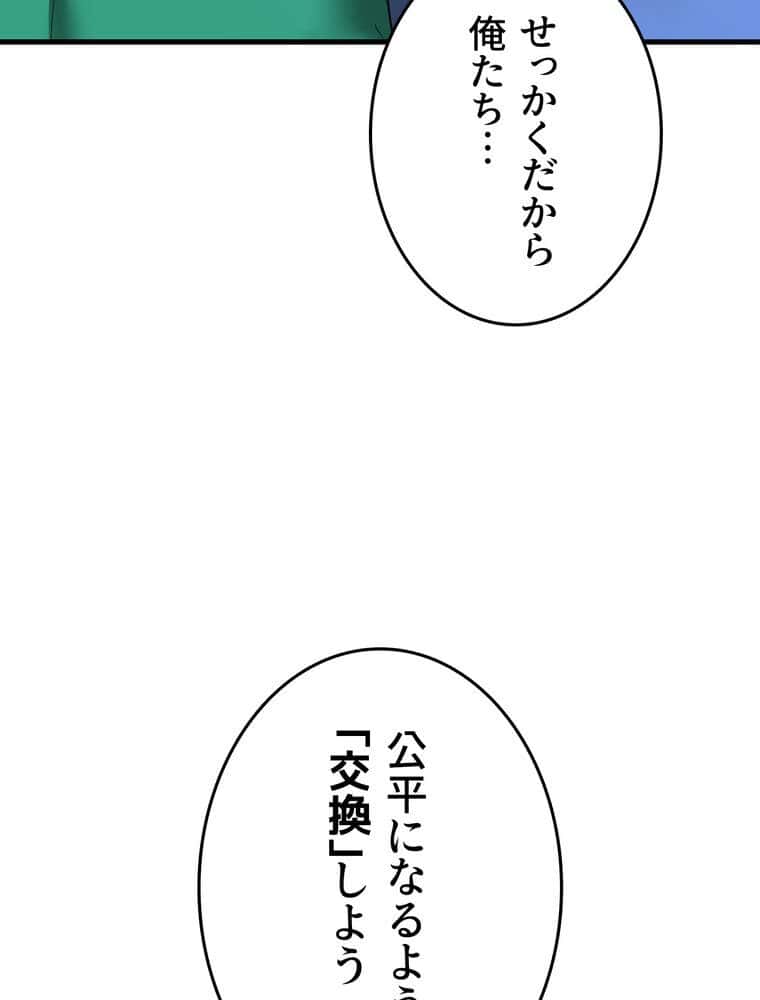 マザースワ〇ピング【完全版】 4話