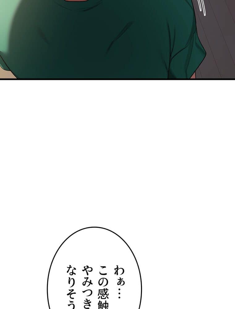 マザースワ〇ピング【完全版】 4話