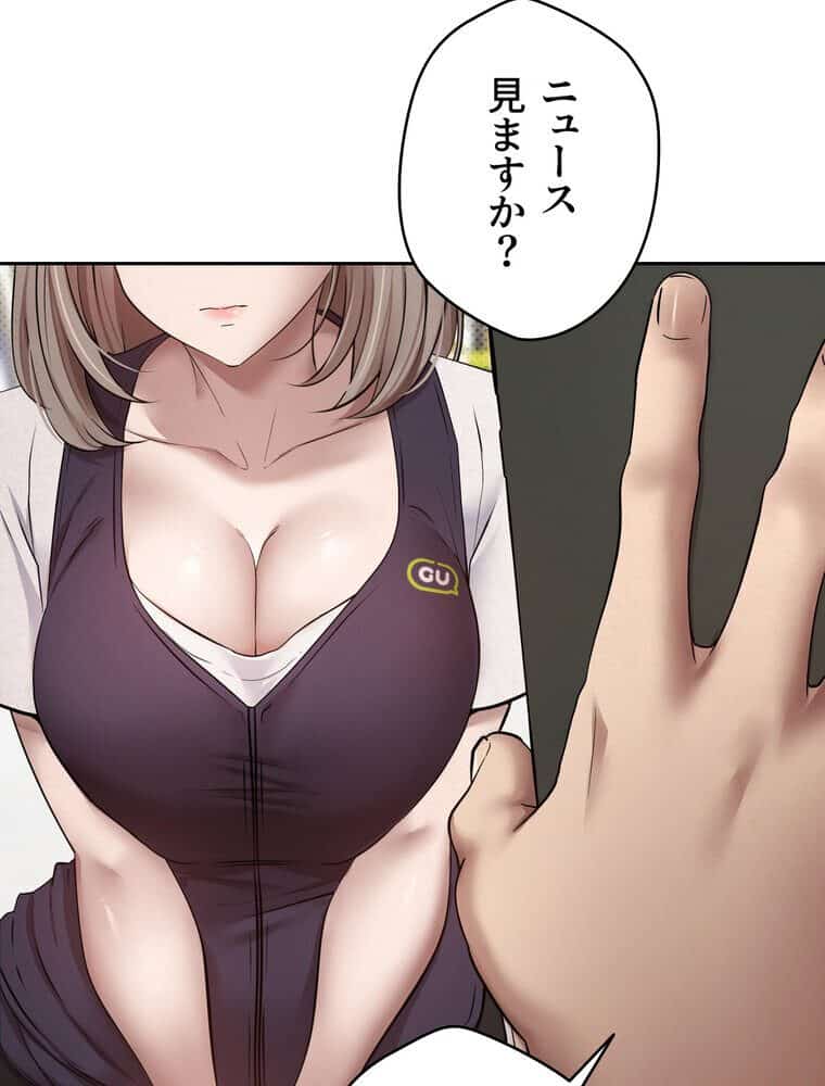 彼女も即買い！ 何でも買える仮想通貨で好き放題【完全版】 3話