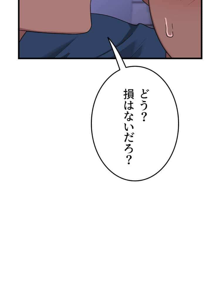 マザースワ〇ピング【完全版】 4話