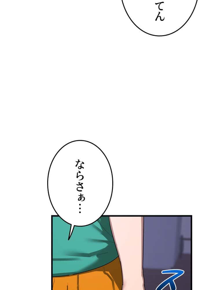 マザースワ〇ピング【完全版】 4話