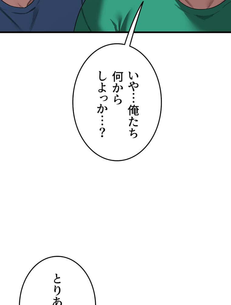 マザースワ〇ピング【完全版】 4話
