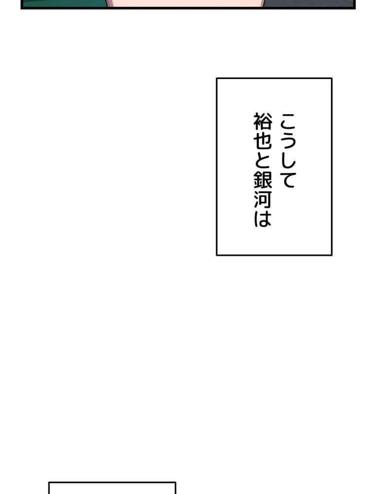 マザースワ〇ピング【完全版】 4話