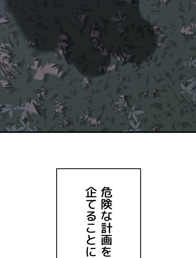 マザースワ〇ピング【完全版】 4話