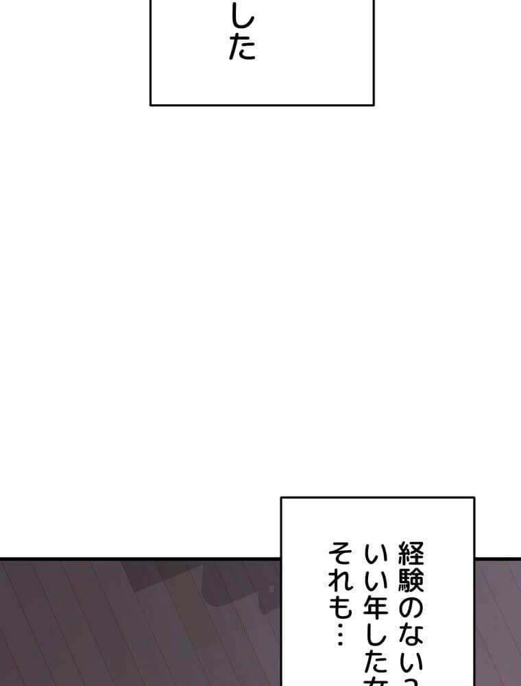 マザースワ〇ピング【完全版】 4話