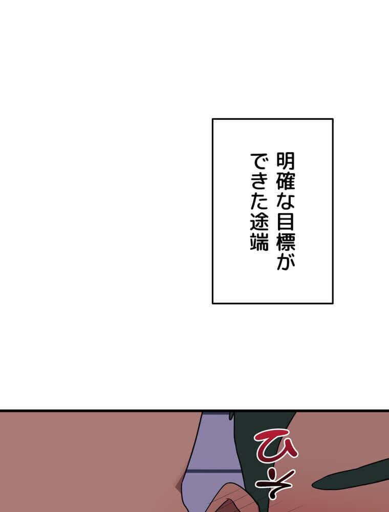 マザースワ〇ピング【完全版】 4話