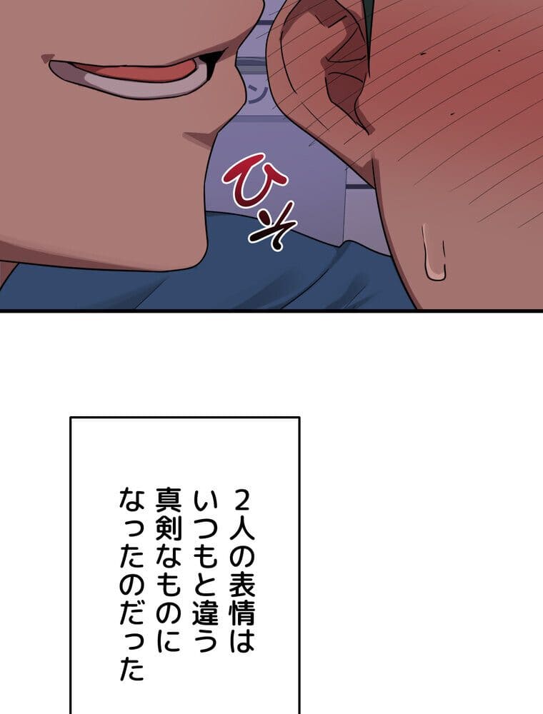マザースワ〇ピング【完全版】 4話