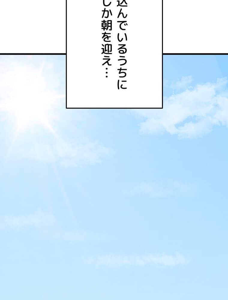 マザースワ〇ピング【完全版】 4話