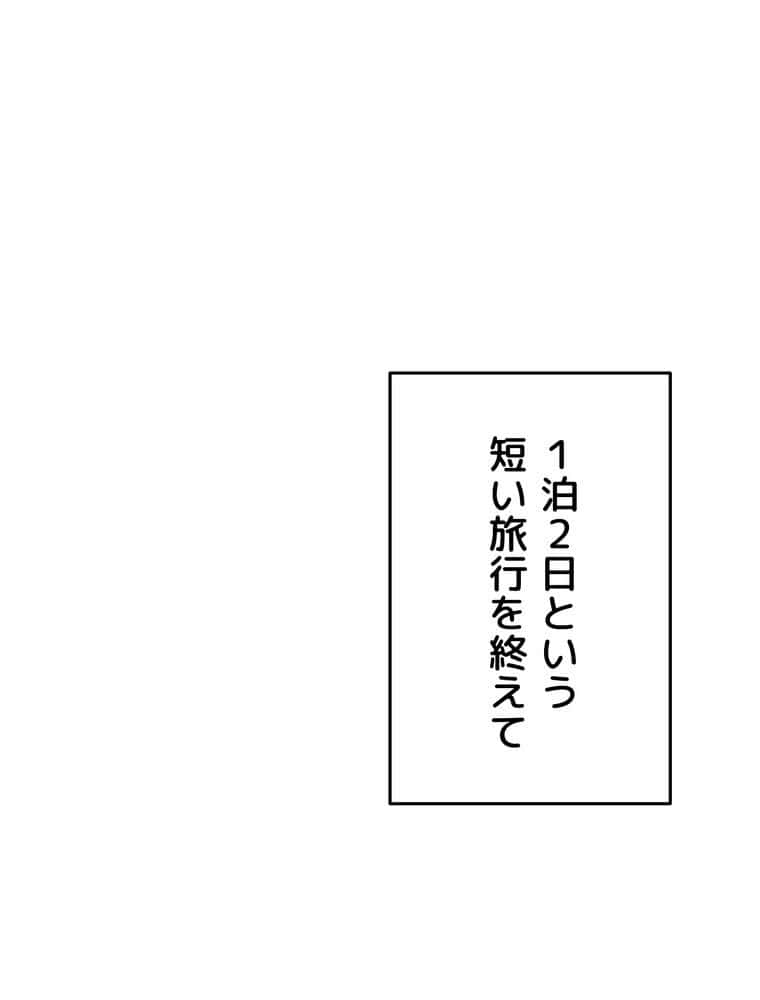 マザースワ〇ピング【完全版】 4話
