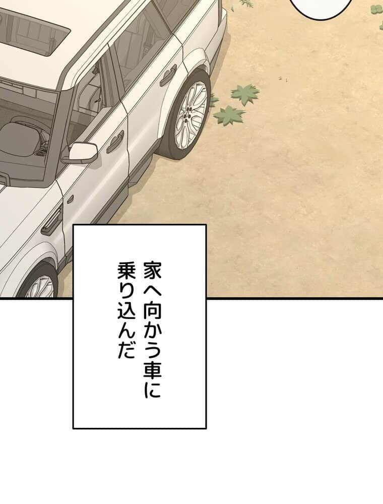 マザースワ〇ピング【完全版】 4話