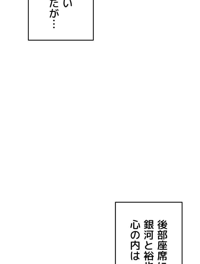 マザースワ〇ピング【完全版】 4話