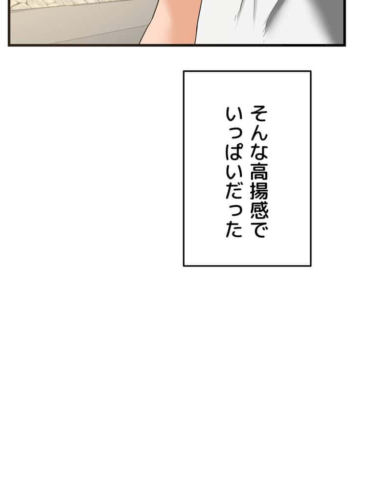 マザースワ〇ピング【完全版】 4話