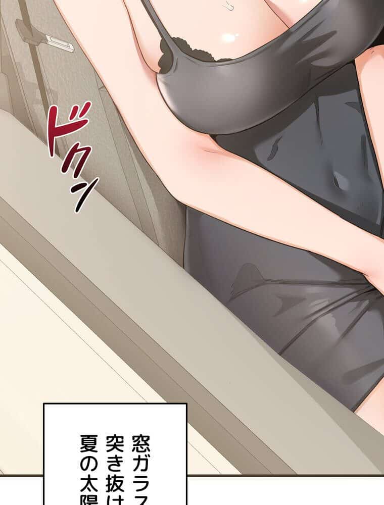 マザースワ〇ピング【完全版】 4話