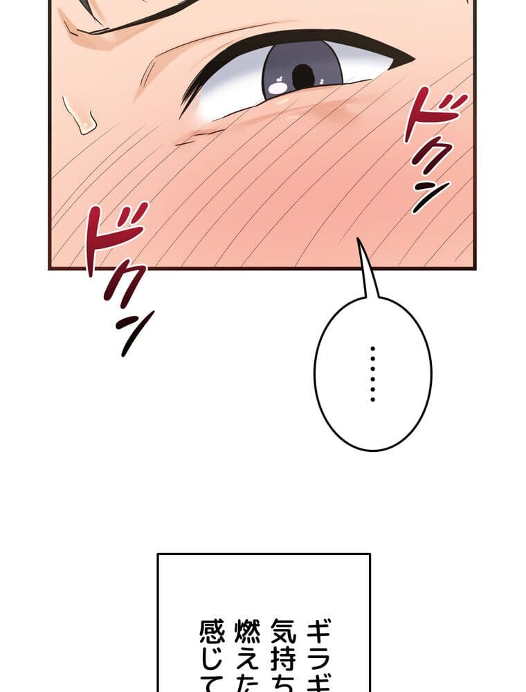 マザースワ〇ピング【完全版】 4話