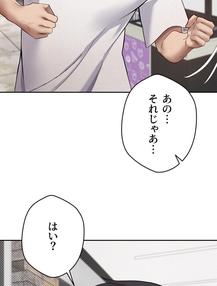 彼女も即買い！ 何でも買える仮想通貨で好き放題【完全版】 3話