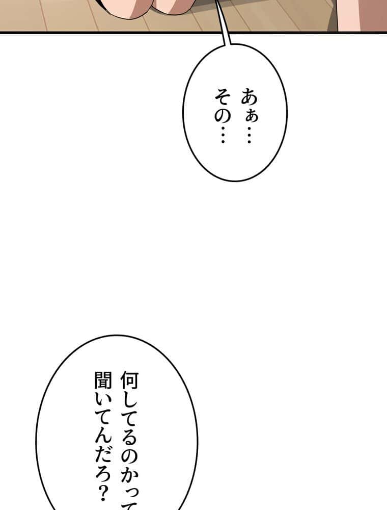 マザースワ〇ピング【完全版】 4話