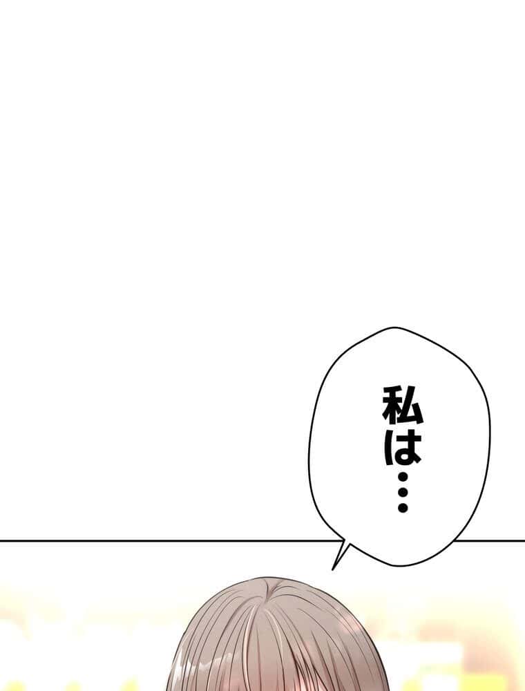 彼女も即買い！ 何でも買える仮想通貨で好き放題【完全版】 3話