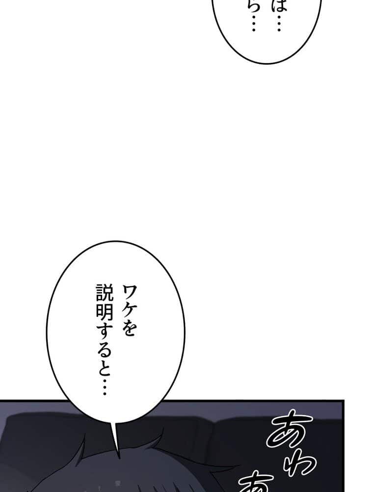 マザースワ〇ピング【完全版】 4話