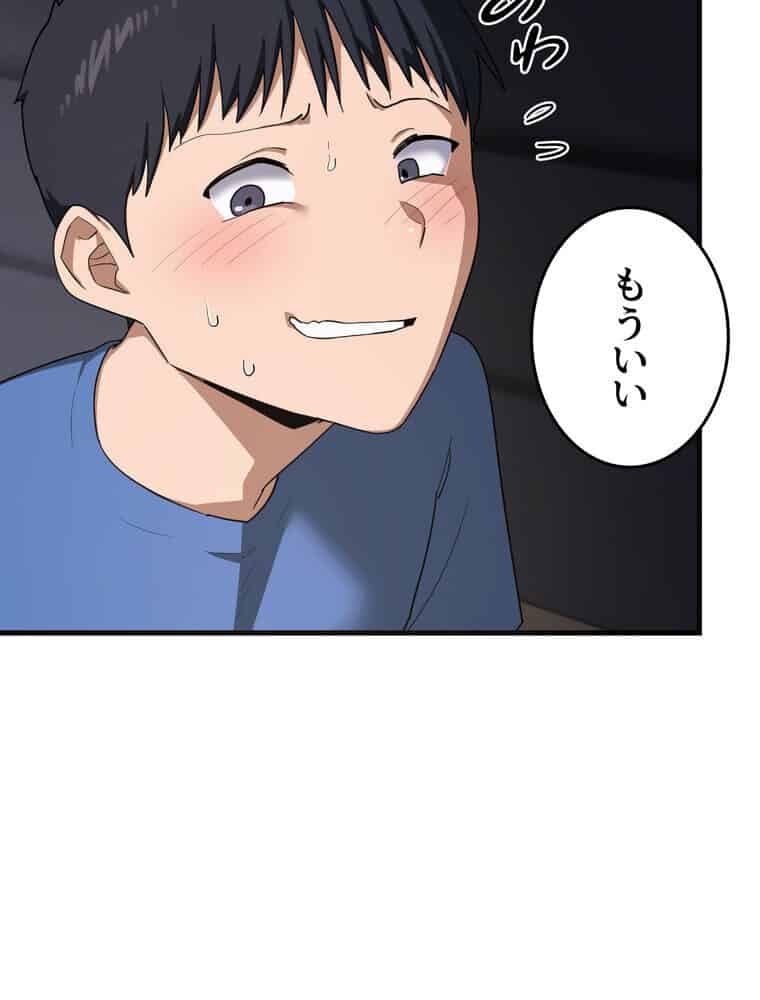 マザースワ〇ピング【完全版】 4話