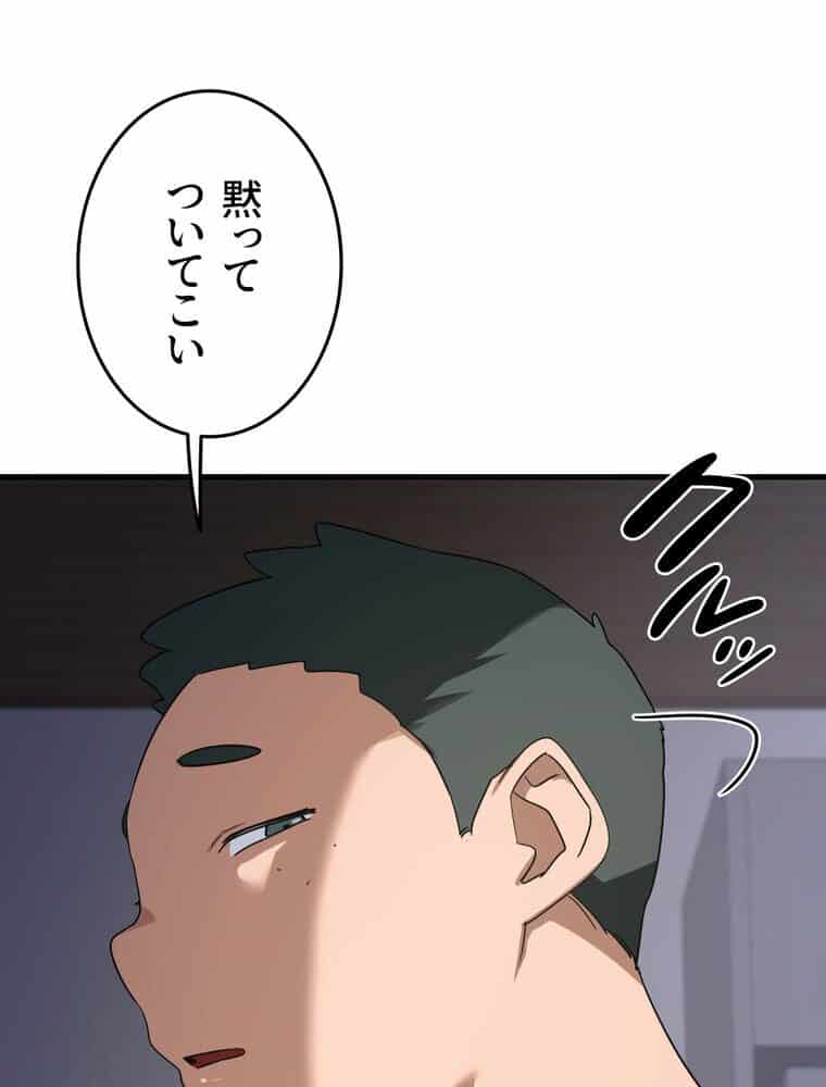 マザースワ〇ピング【完全版】 4話