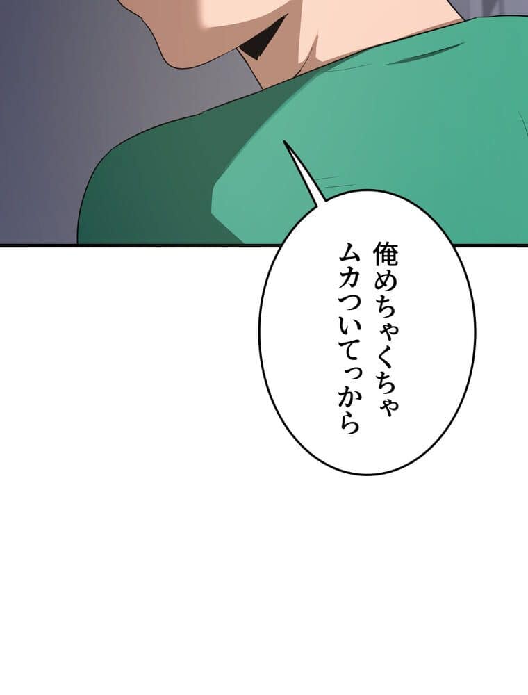 マザースワ〇ピング【完全版】 4話