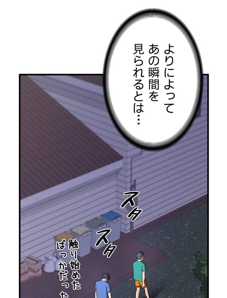 マザースワ〇ピング【完全版】 4話
