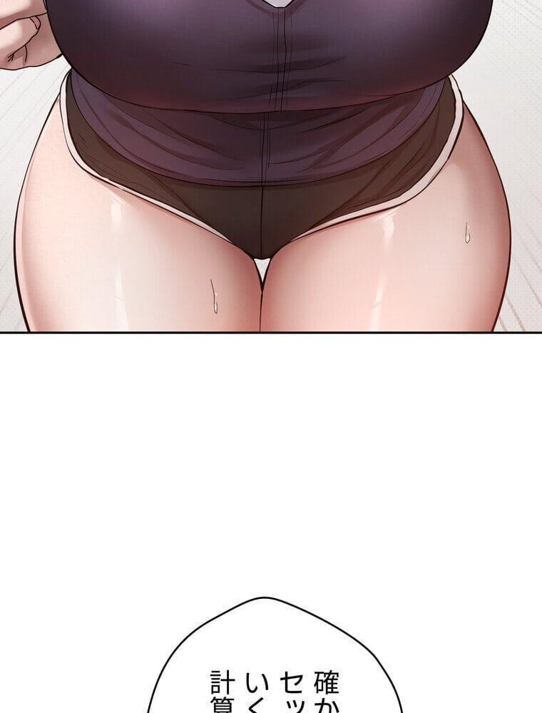 彼女も即買い！ 何でも買える仮想通貨で好き放題【完全版】 3話