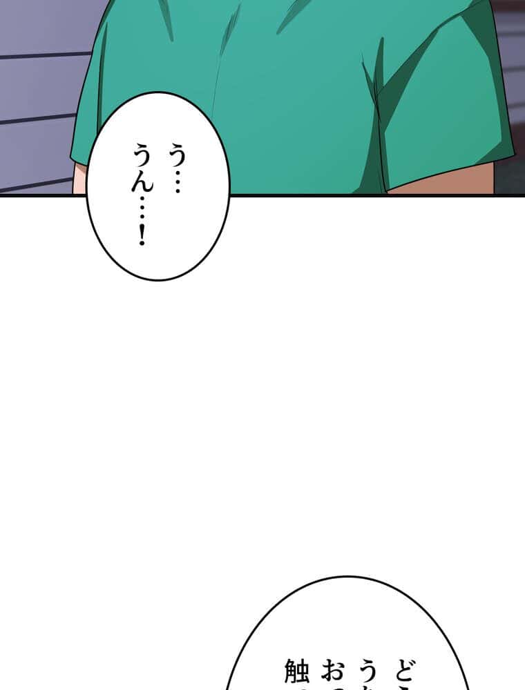 マザースワ〇ピング【完全版】 4話