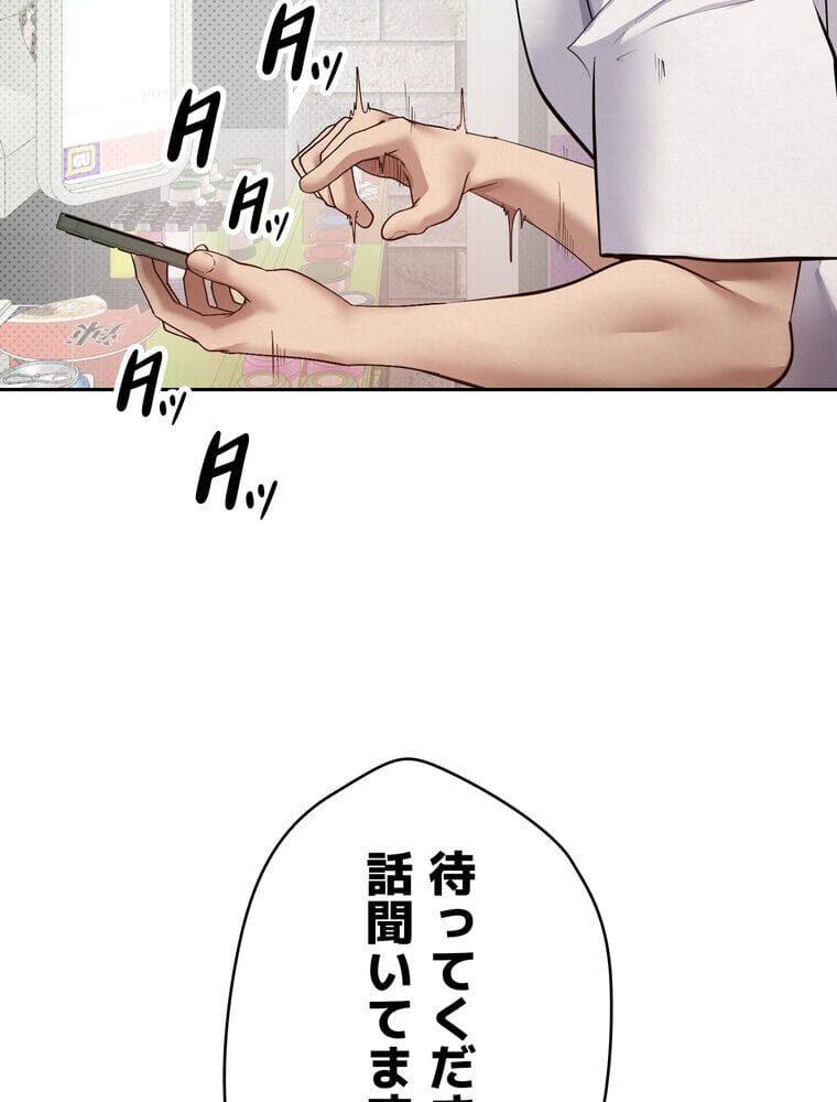 彼女も即買い！ 何でも買える仮想通貨で好き放題【完全版】 3話